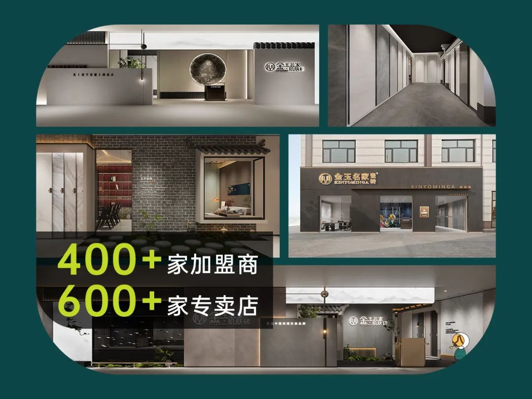 1685689022468676.jpg 加盟店.jpg